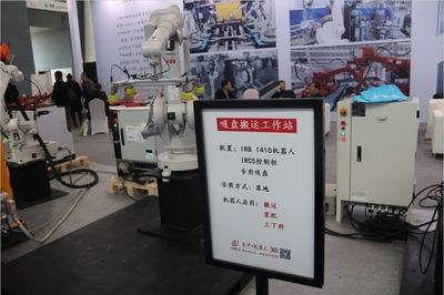 东升·机器人365携abb焊接机器人亮相第16届河北国际装备制造业博览会